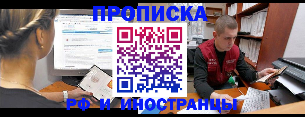 временная регистрация недорого в Можге