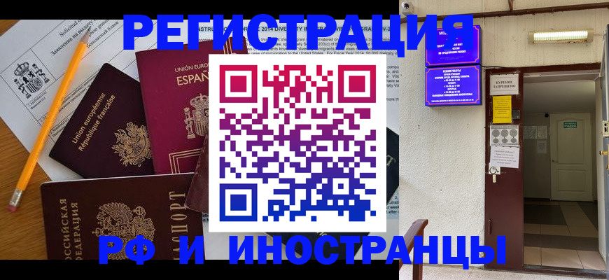 прописка в Можге